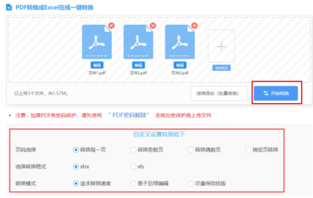 emc官网下载使用讲解 - 开始转换